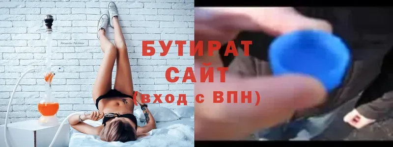 БУТИРАТ оксана  где продают   Астрахань 