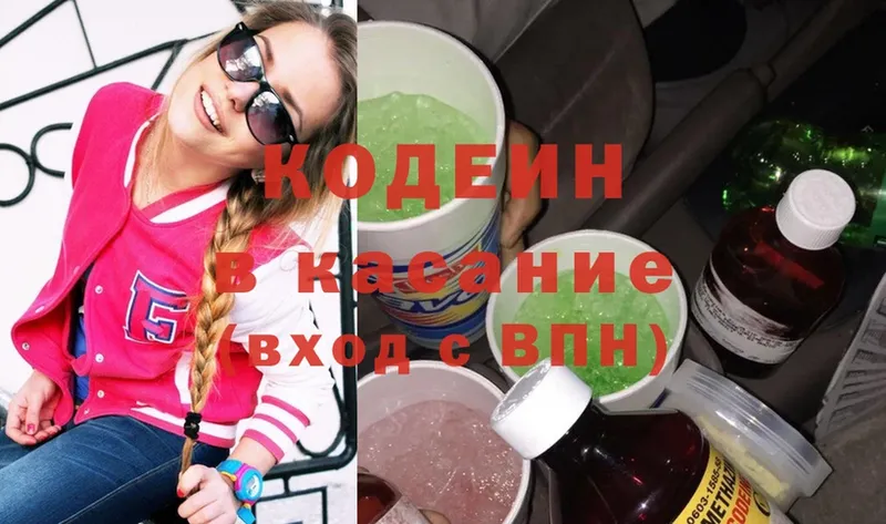 Кодеин напиток Lean (лин)  даркнет сайт  Астрахань 