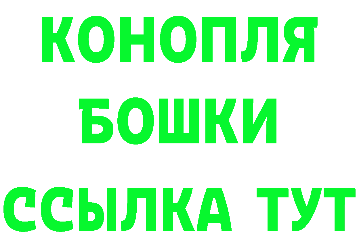 МАРИХУАНА план tor маркетплейс МЕГА Астрахань