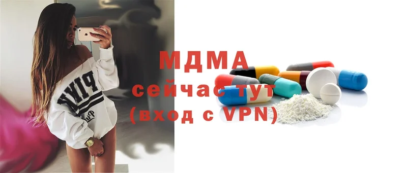 купить   Астрахань  MDMA кристаллы 